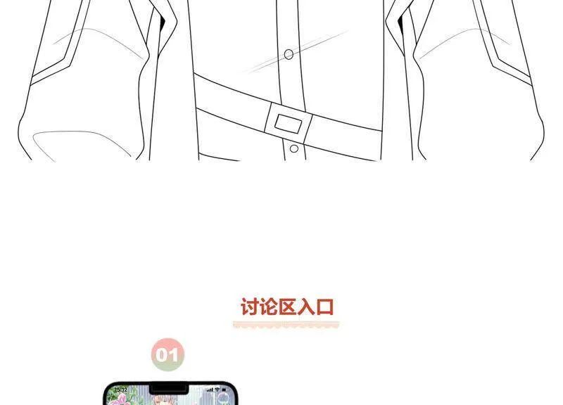 第60话 奇妙修罗场？！ 第104页