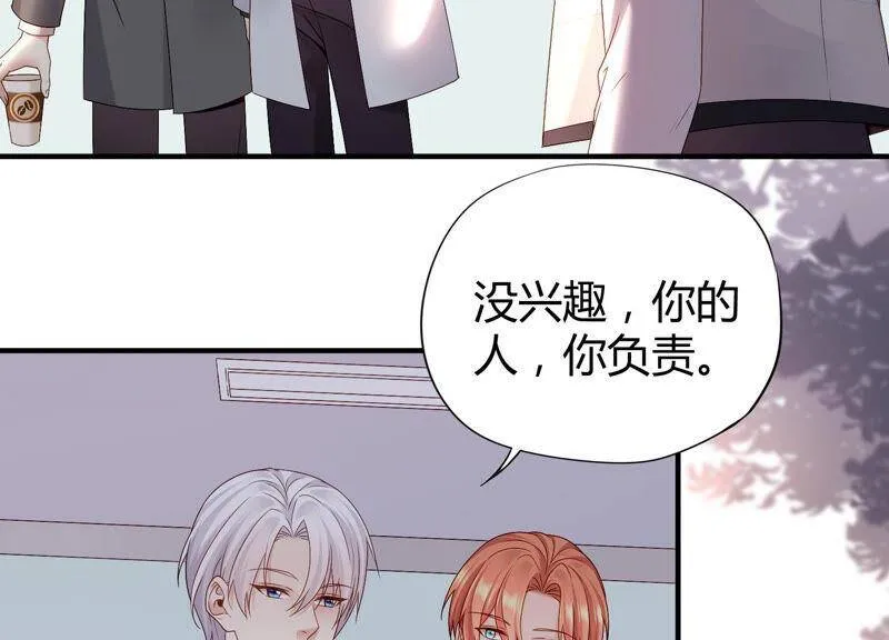 第59话 你们族长疯了吗？！ 第8页