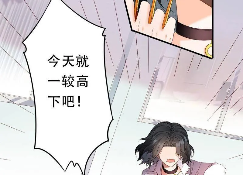 第59话 你们族长疯了吗？！ 第12页