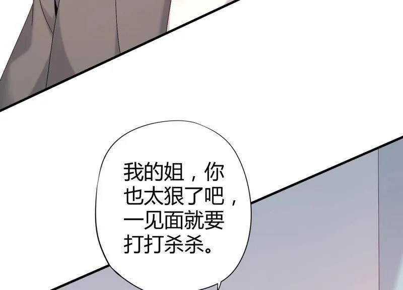 第59话 你们族长疯了吗？！ 第17页