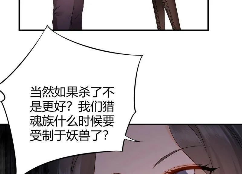 第59话 你们族长疯了吗？！ 第21页