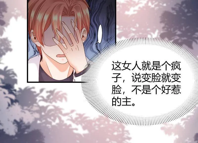 第59话 你们族长疯了吗？！ 第24页