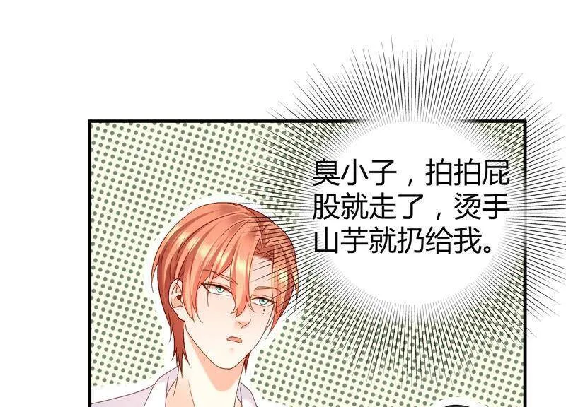 第59话 你们族长疯了吗？！ 第30页