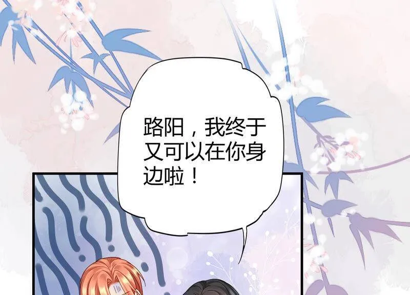 第59话 你们族长疯了吗？！ 第32页
