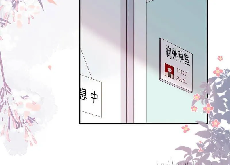 第59话 你们族长疯了吗？！ 第35页