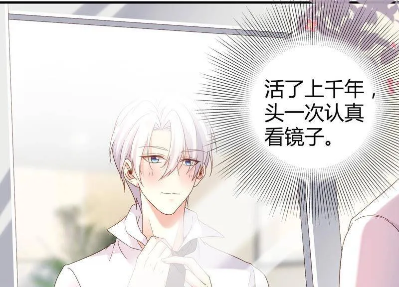 第59话 你们族长疯了吗？！ 第36页