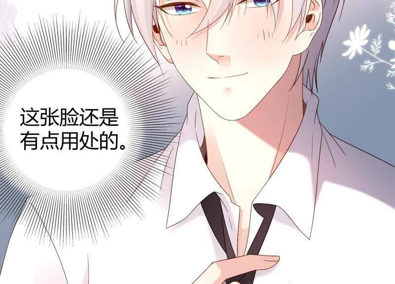 第59话 你们族长疯了吗？！ 第40页