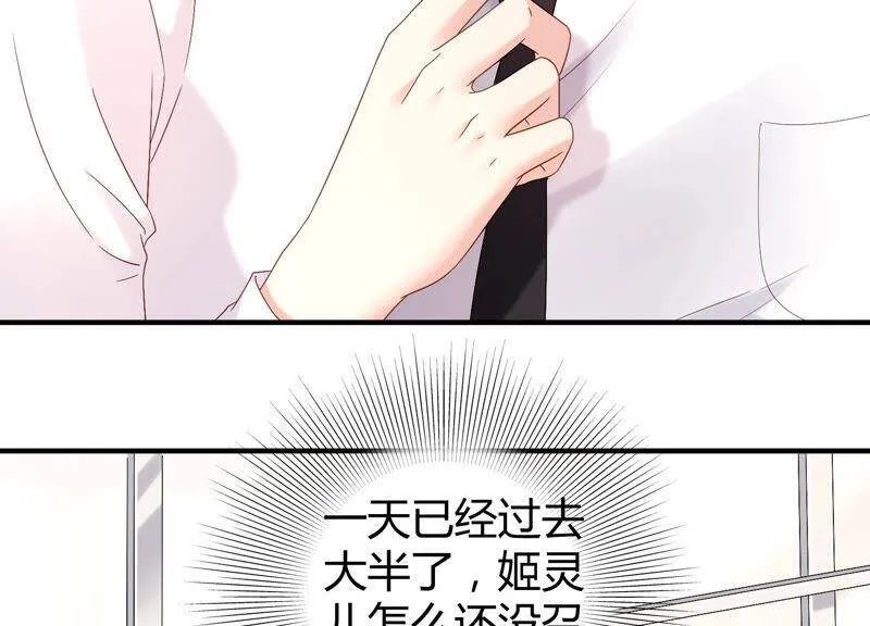 第59话 你们族长疯了吗？！ 第41页