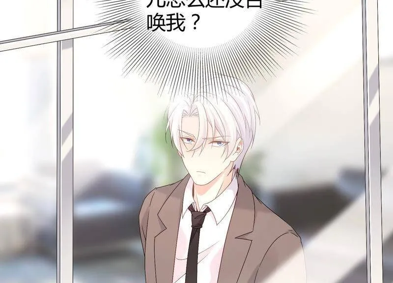 第59话 你们族长疯了吗？！ 第42页