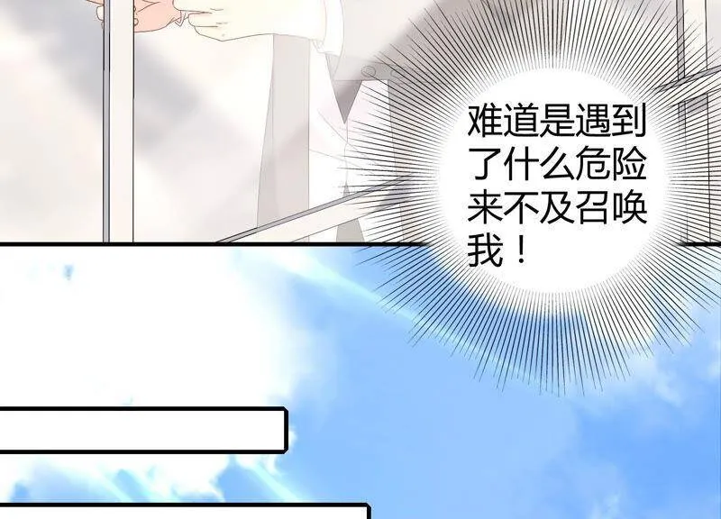 第59话 你们族长疯了吗？！ 第44页