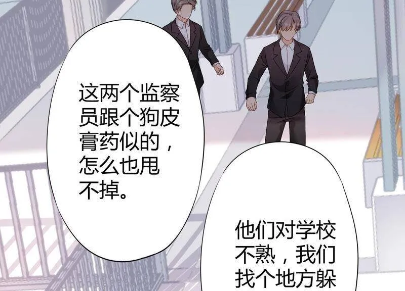 第59话 你们族长疯了吗？！ 第46页