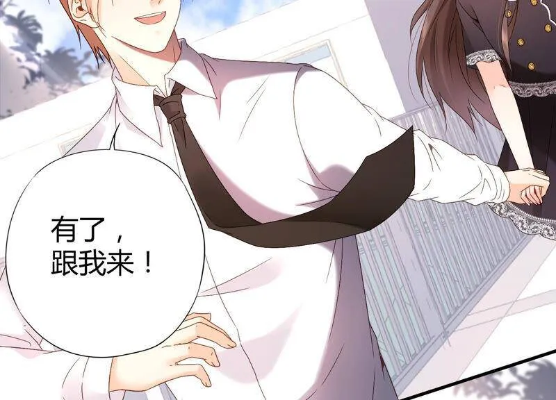 第59话 你们族长疯了吗？！ 第50页