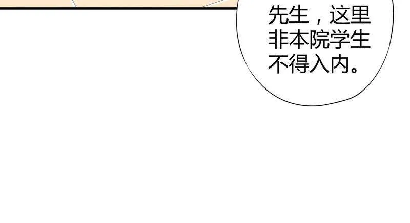 第59话 你们族长疯了吗？！ 第55页