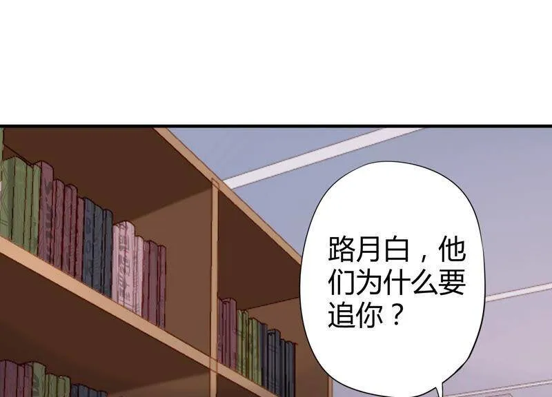 第59话 你们族长疯了吗？！ 第56页
