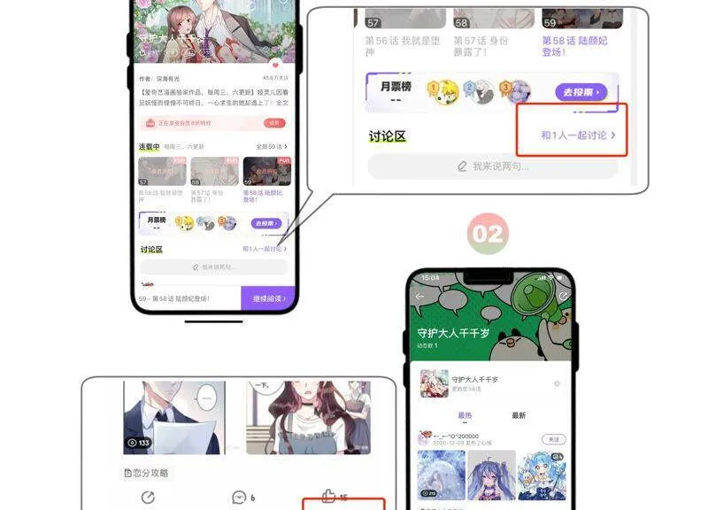 第59话 你们族长疯了吗？！ 第67页