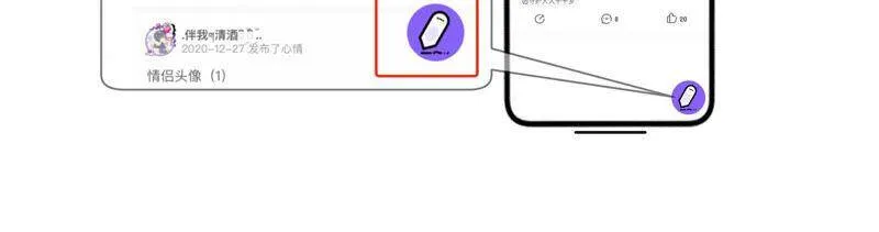 第59话 你们族长疯了吗？！ 第68页