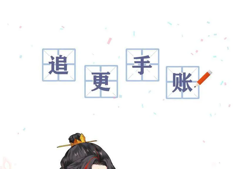 第59话 你们族长疯了吗？！ 第69页
