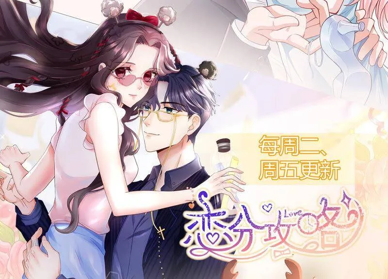 第59话 你们族长疯了吗？！ 第72页