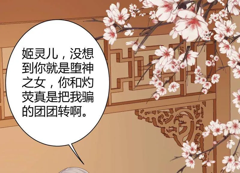 第58话 陆颜妃登场！ 第6页