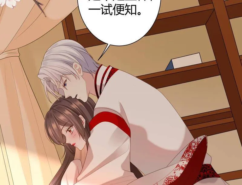 第58话 陆颜妃登场！ 第11页