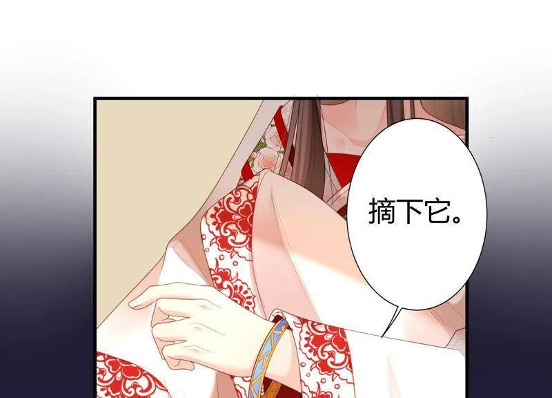 第58话 陆颜妃登场！ 第13页