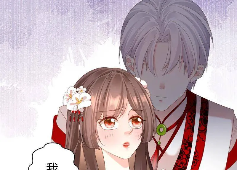 第58话 陆颜妃登场！ 第15页