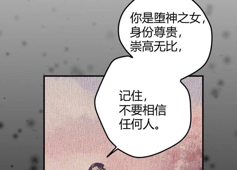 第58话 陆颜妃登场！ 第18页