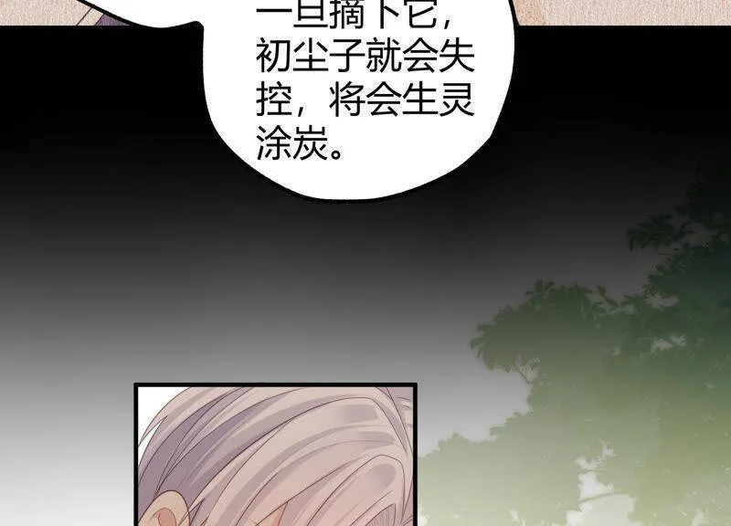 第58话 陆颜妃登场！ 第22页
