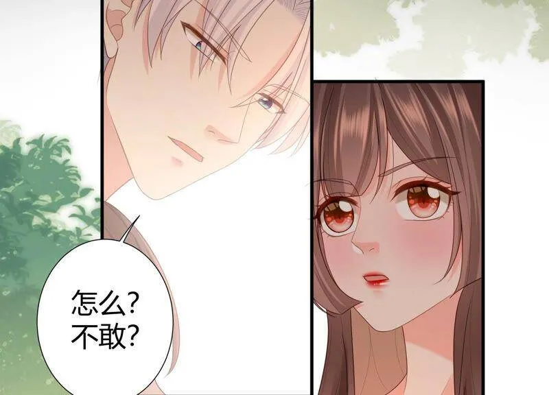 第58话 陆颜妃登场！ 第23页