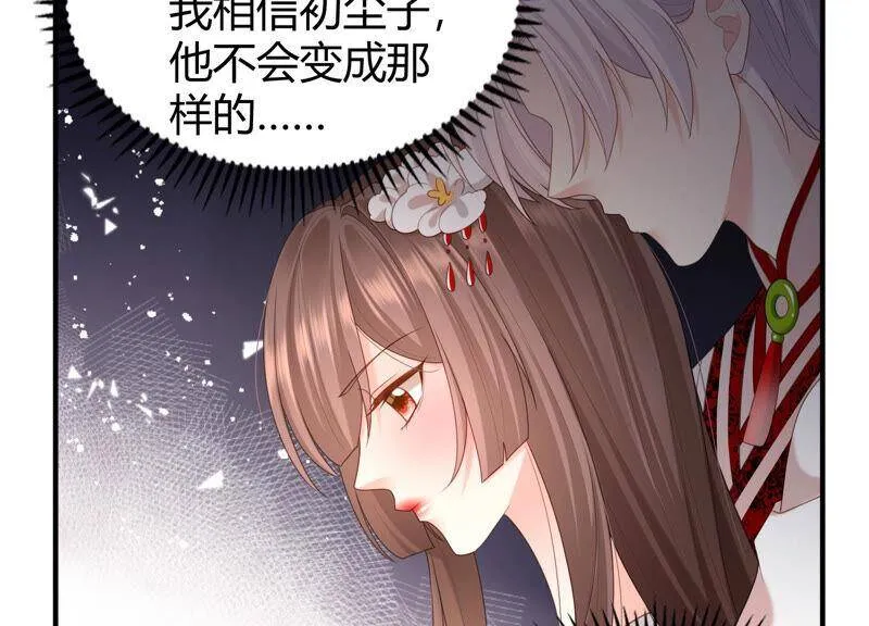 第58话 陆颜妃登场！ 第25页