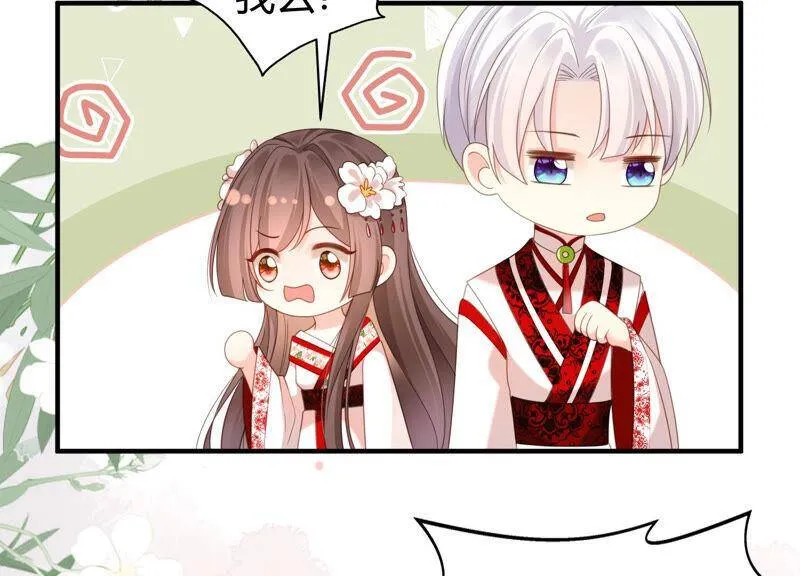 第58话 陆颜妃登场！ 第32页