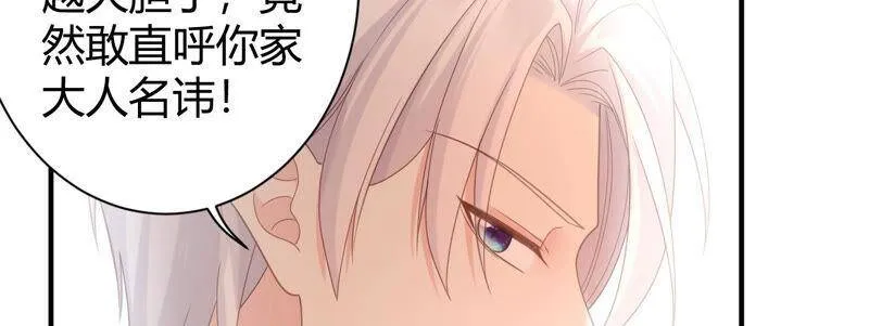 第58话 陆颜妃登场！ 第35页