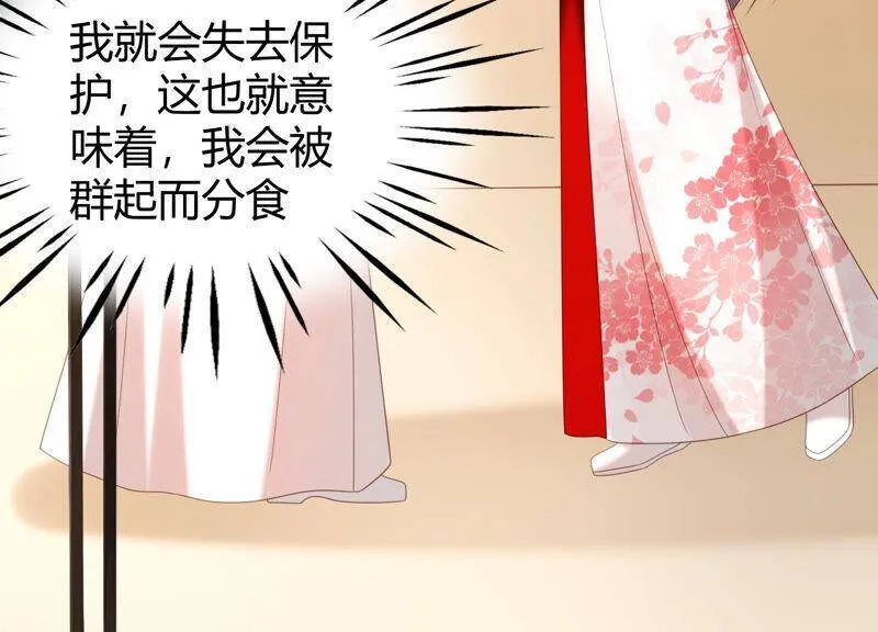 第58话 陆颜妃登场！ 第39页