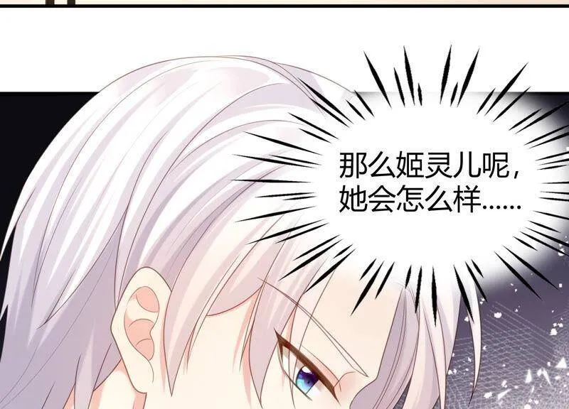第58话 陆颜妃登场！ 第40页