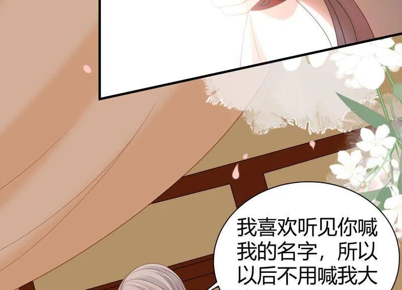 第58话 陆颜妃登场！ 第43页