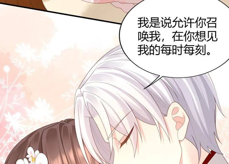 第58话 陆颜妃登场！ 第46页