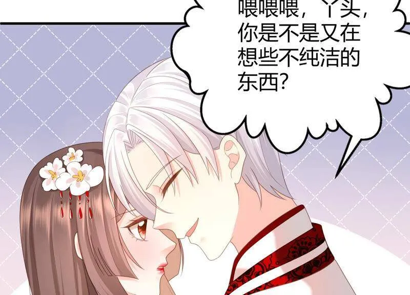 第58话 陆颜妃登场！ 第51页