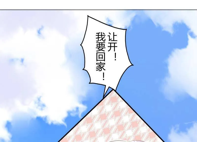 第58话 陆颜妃登场！ 第53页