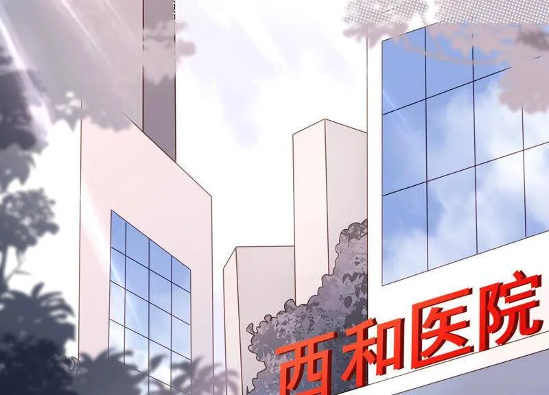 第58话 陆颜妃登场！ 第56页