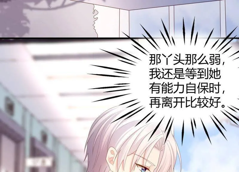 第58话 陆颜妃登场！ 第58页