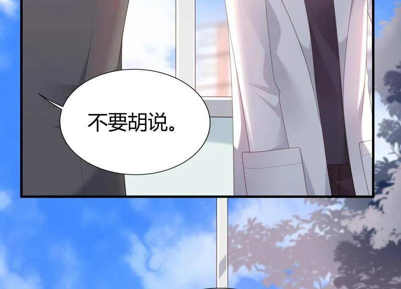 第58话 陆颜妃登场！ 第62页
