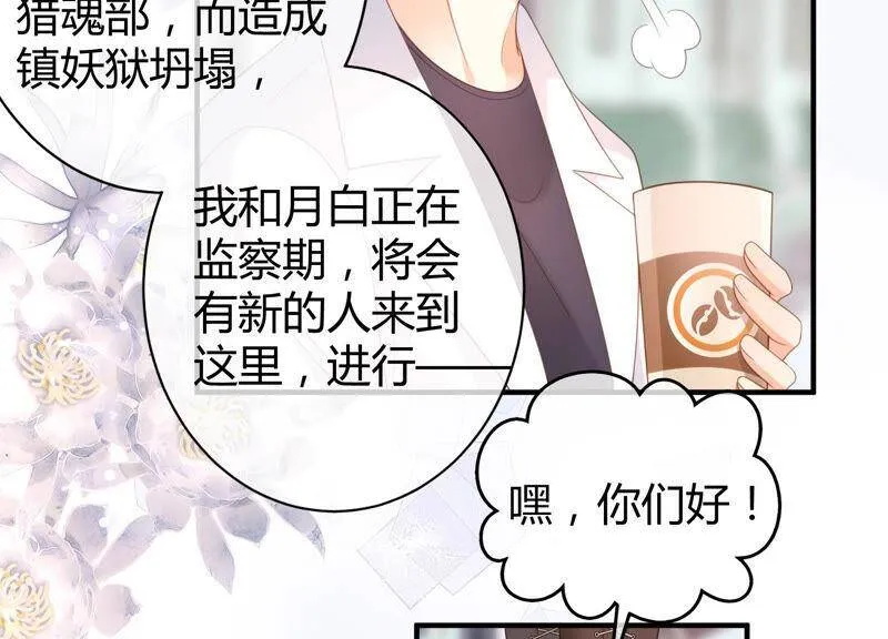 第58话 陆颜妃登场！ 第67页