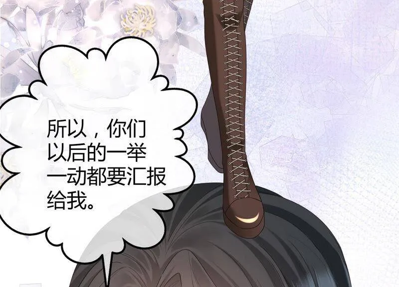 第58话 陆颜妃登场！ 第71页