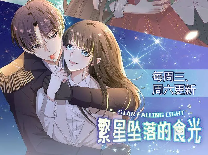 第58话 陆颜妃登场！ 第84页