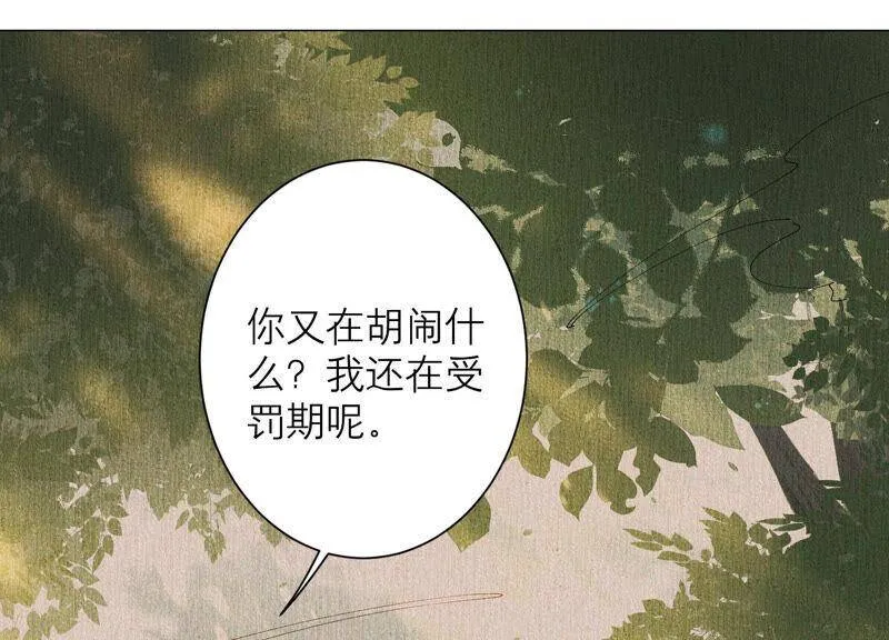 第57话 身份暴露了！ 第5页