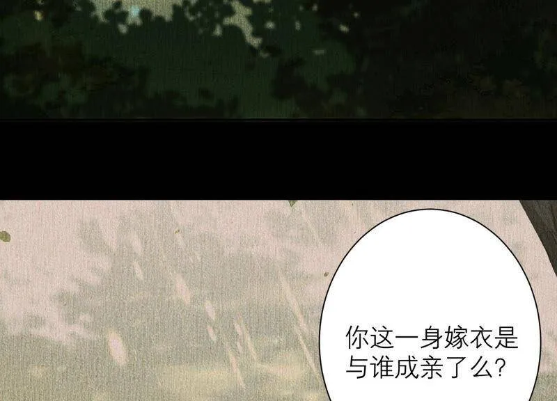 第57话 身份暴露了！ 第8页