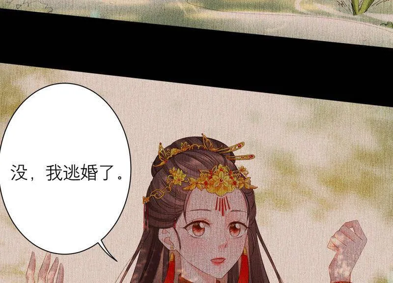 第57话 身份暴露了！ 第12页