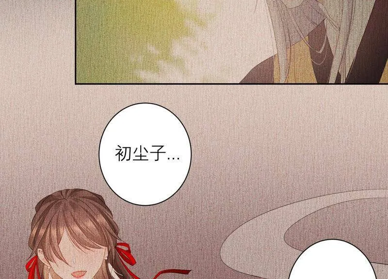 第57话 身份暴露了！ 第19页