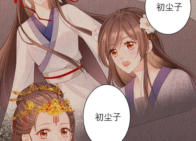 第57话 身份暴露了！ 第20页