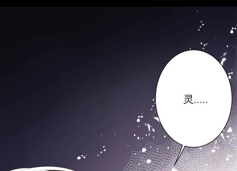 第57话 身份暴露了！ 第24页